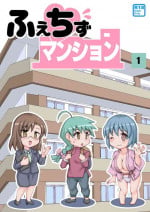 [Noujiru Teishokuya] Fetish Mansion