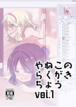 (C96) [ILD CAT (Yaneko Uta)] Yaneko no Rakugakichou Vol.1 (THE IDOLM@STER CINDERELLA GIRLS)