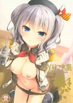 (C94) [AYUEST (Ayuya)] AYUCollegen AYUEST KanColle Event Genteibon Soushuuhen 2015-2017 (Kantai Collection -KanColle-)