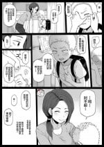 [ドーシア (テラスmc)] 黒人の転校生に母をNTRる [Chinese] [不咕鸟汉化组]