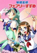 [Utahime (Izumi Masashi)] Yousei Janshi Fairy Suzume [Digital]