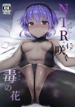 (C96) [Nekonukomarimo (Gamute Nyako)] NTR ni Saku Doku no Hana (Fate/Grand Order)