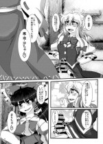 [Itohiroichi] Touhou Futanari Bougyoku Goudoshi (Touhou Project) [Digital]
