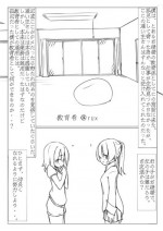 [rux] Kyouikusha
