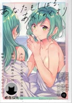 (C96) [Hatakewotagayasudake (dait, Mikanuji)] Anata o Shibaru Atashi no Kusari (BanG Dream!) [Chinese] [猫在汉化]