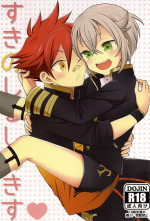 (Kouki Tourai) [ngng (Lalala)] Suki no Shirushi no Kiss | Marking my beloved with kisses (Touken Ranbu) [English] [Tabunne Scans]