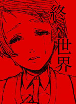 [Aimy (Hayanori)] Owarenai Sekai [Digital]