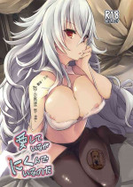 (C94) [Kaede Momiji (Shijokko)] Aishite Iru ga Nikunde Iru no da (Azur Lane) [Chinese] [靴下汉化组]