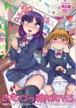 [Sugar Baby (Various)] Omu Fes 5 Kaisai Kinen Goudoushi "Omutsukko PARTY! 5" [Digital]