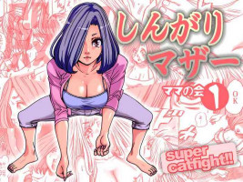 [Nekomajin] Shingari mother ~Super Catfight~