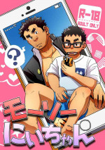 [Maru Tendon (Ei)] Mousou Nii-chan [Digital]