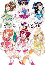 (C75) [Circle Yaranaika (Various)] Girl Meets Girl domo(e- (Mitsudomoe)