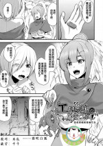[Kirisaki Byakko] Echidna-sama no Himatsubushi Dai Hachi Soume [Chinese] [肉包汉化组]