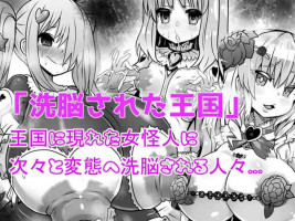 [Sekki Kettle Jidai (Sekki Kettle)] Sennou Sareta Oukoku