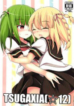 (C87) [DAY DREAM (Mea)] TSUGAXIA(☆12) (beatmania IIDX) [English]