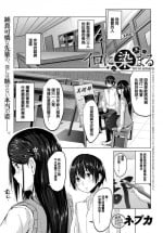 [Nepuka] Iro ni Somaru (COMIC Anthurium 2017-12) [Chinese] [Digital]