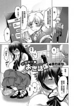 [Inochi Wazuka] Ojou-sama no Osewagakari (Tabete wa Ikenai 4) [Chinese] [肛舔含糞個人翻譯] [Digital]