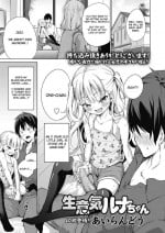 [Airandou] Namaiki Luna-chan (COMIC LO 2018-11) [English] [Xood] [Digital]