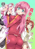 (C97) [BlueMage (Aoi Manabu)] Mafuyu no Taiman Massage (Bokutachi wa Benkyou ga Dekinai)