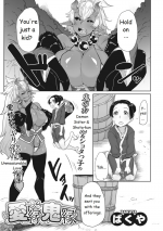 [Bakuya] Aien Kien (COMIC GAIRA Vol. 01) [English] [DCWCore - trans]