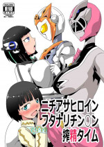 [Mugen Mountain (Basuta)] Nichi Asa Heroine Futanari Chinchin Sakusei Time (Kamen Rider Zero-One, Super Sentai) [Digital]