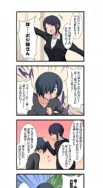 [吾収秀彰] ポジティブな叔母さんとネガティブな甥っ子