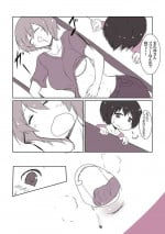 [吾収秀彰] ママショタ4p漫画