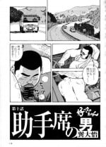 [Tatsumi Daigo] Yoshi Sukkya nen - Joshu seki no otoko
