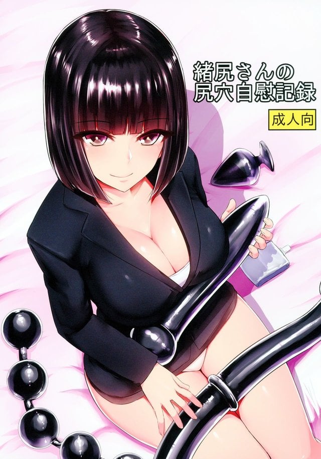 (C95) [Ishimuraya (Ishimura)] Oshiri-san no Shiriana Jii Kiroku [English] [Erocolor] [Colorized]