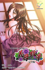 [Anim] [Full Color seijin ban] Gibo sange kanzenhan