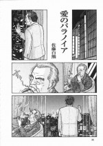 [Satou Shirokuma] Ai no Paranoia