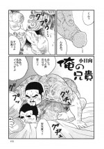 [Kobinata] Ore no aniki (SAMSON No.268 2004-11)