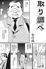 [Kobinata] Torishirabe (SAMSON No.324 2009-07)