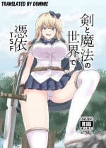 [tsuniverse (Yuniba)] Ken to Mahou no Sekai de Hyoui TSF | Possession TSF in the World of Swords and Magic [English] [Dummie] [Digital]