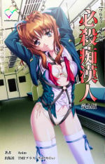 [ANIM] [Full Color Seijin Ban] Hissatsu Chikannin Kanzenban