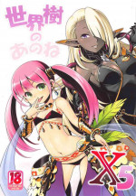 (C97) [Kazeuma (Minami Star)] Sekaiju no Anone X5 (Sekaiju no Meikyuu)