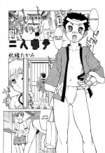 [Akio Takami] Futari Hayashi (Shounen Ai no Bigaku II The Yancha Shounen) [English] [Otokonoko Scans]