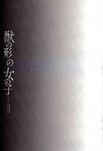 Sanzo manga