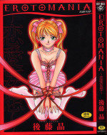 [Gotoh Akira] Erotomania ~Renai Mousou~