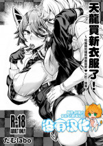 (C97) [dam labo (dam)] Tenryuu-chan Fuku o Kau! ~Shuusekichi Seiki ni Namahame Dokkiri Hen~ 丨天龍買新衣服了~和集積地棲姬無套做愛❤大吃一精篇~(Kantai Collection -KanColle-) [Chinese] [沒有漢化]