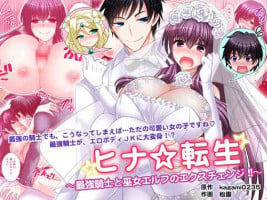 [Gozen Shichiji no Awase Kagami (kagami0235, Matsuzono)] Hina Tensei ~Saikyou Kishi to Miko Elf no Exchange!!~