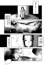[Nekozukin] Ai tu Ai (Ryona King Vol. 5) [Digital]