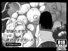 [Shinimonogurui (Nunohechima)] Megakure Jogakusei vs Zettai Haramase Monster