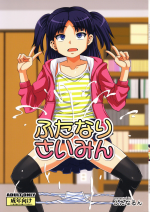 (C92) [Futanarun (Kurenai Yuuji)] Futanari Saimin [English] {Hennojin}