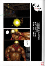 [Jiraiya] Anan Naka | 坑道中 (GBless Vol.01) [Chinese] [Colorized] [Decensored]