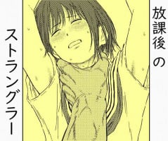 [Blue Percussion (Bourne)] Houkago no Strangler [Shoujo no Kubi o Shimetsuzukeru Tomaranai Yokubou]