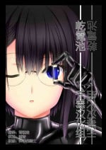 [Mousou Bijutsubu (Sho-yan)] Kandenchi [Chinese] [无毒汉化组] [Colorized] [Digital]