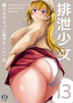 [Namiroji (Shiina nami)] Haisetsu Shoujo 13 Hinako no Chotto Hazukashii Ichinichi [English] [Digital]