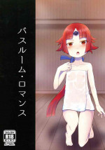 (COMIC1☆15) [Gokusaishiki Matenrou (Amamoli Furiko)] Bathroom Romance (Fate/Grand Order)