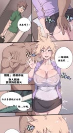 [MetalOwl] Milf (My Hero Academia)[Chinese][只恨我不会日语汉化]
